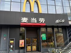 -麦当劳(浦江镇绿地乐和城店)