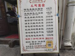 -老味茶屋(川沙老街店)