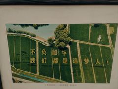 -祝甸砖窑文化馆