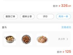 -盒马鲜生(悠方店)