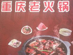 -九牧鱻·渝老鬼重庆火锅(人民路店)