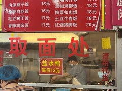 -易记皮肚面(明瓦廊店)