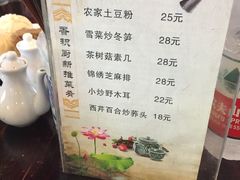 菜单-重元寺香积厨素斋馆