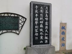 -枫桥景区