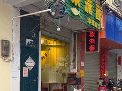 -果流香水果甜品(建政路店)