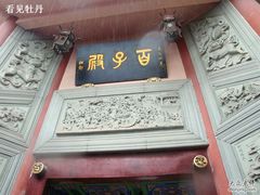 -丰都鬼城名山景区