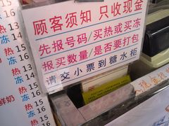 -百花传统甜品店(原址店)