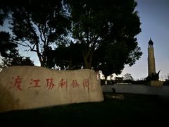 -双山岛
