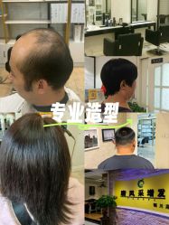 -唐风采假发补发定制