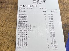 -五邑人家(江门店)