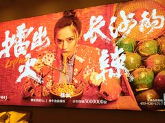 -擂饭(五一广场店)