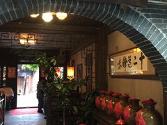 -香满楼(临安路店)