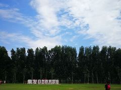 -北戴河集发农业梦想王国