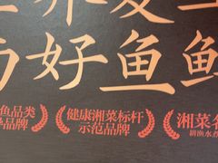 -耕渔小院·湖南鱼鲜(望城店)