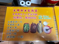 -光明刘冰乳鸽店(光明法政北路店)