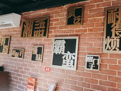 -湘语·湖南家常菜(新洲店)