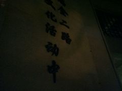 -黄浦区瑞金二路社区文化活动中心