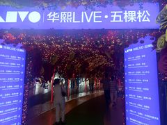 -华熙生物·润百颜ECM中心