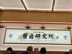 -三十六味匠猪蹄(三元桥店)