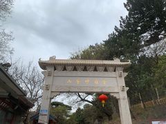 -妙峰山风景名胜区