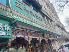 -正兴德茶庄(牛街店)