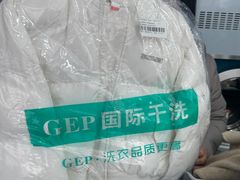 -GEP国际干洗(商城路店)