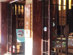 -南宋胡记(杭州体育场路店)