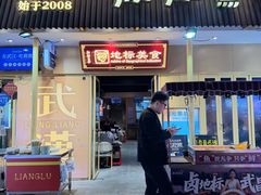 -靓靓蒸虾·头牌蒸虾(雪松路总店)