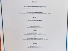 菜单-北京金融街丽思卡尔顿酒店·意味轩 Cepe