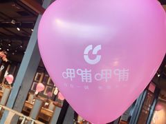 -呷哺呷哺 蔬菜畅吃(中发百旺店)