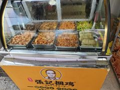 -张记捆鸡(总店)