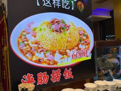 -鲜鲜·鲅鱼圈海鲜(于洪店)