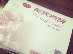 -长发西饼(临顿路店)