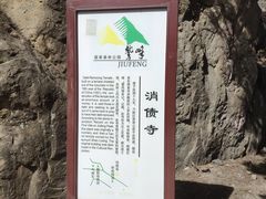 -北京鹫峰国家森林公园