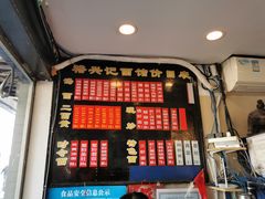 -裕兴记·三虾面(西北街总店)