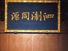 -孔氏南宗家庙