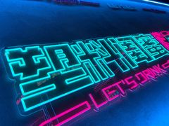 -燥次·烧烤酒场(万象城店)