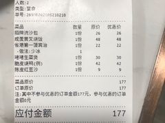 -东鑫记港式茶餐厅(南京东路店)