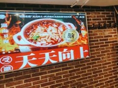 -三个大叔东北烧烤·砂锅菜(西三旗店)