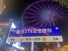 -凤城·食都