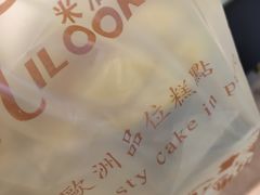-米洛克欧洲蛋糕(西南路店)