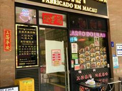 -亞婆井·劲抽面食(铂顿城店)