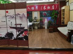 -益康盲人推拿按摩(长虹店)