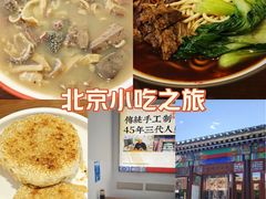 -李小老烧饼(常营民族家园店)