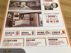 -索菲亚衣柜橱柜全屋定制(真北红星店)
