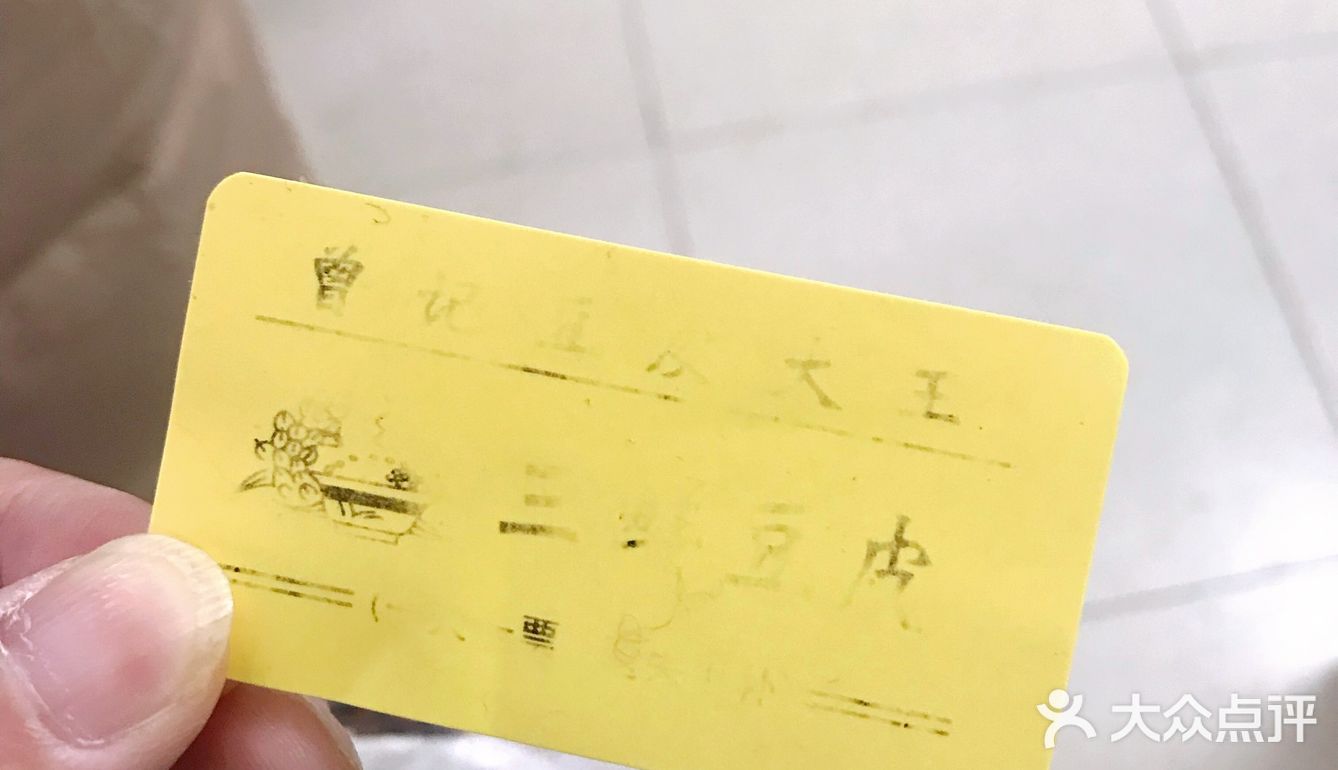 汉阳豆皮四大天王之一，曾记豆皮！