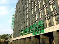 -杭州口腔医院(城西院区)