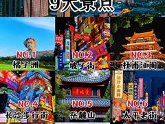 -橘子洲景区