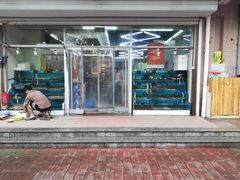 -庆山饭店·海鲜饺子家常菜(北戴河黑石路店)