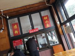 门面-洞子口张老二凉粉(文殊院店)